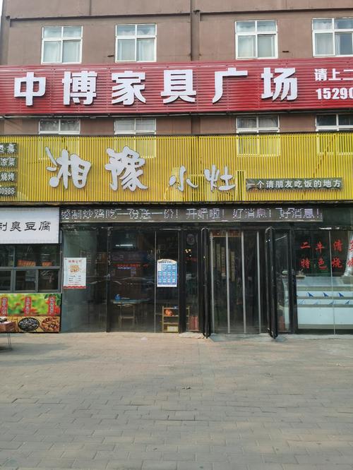中博家具城春节营业时间?中博家具广场-图2 中博家具城春节营业时间?中博家具广场-图2