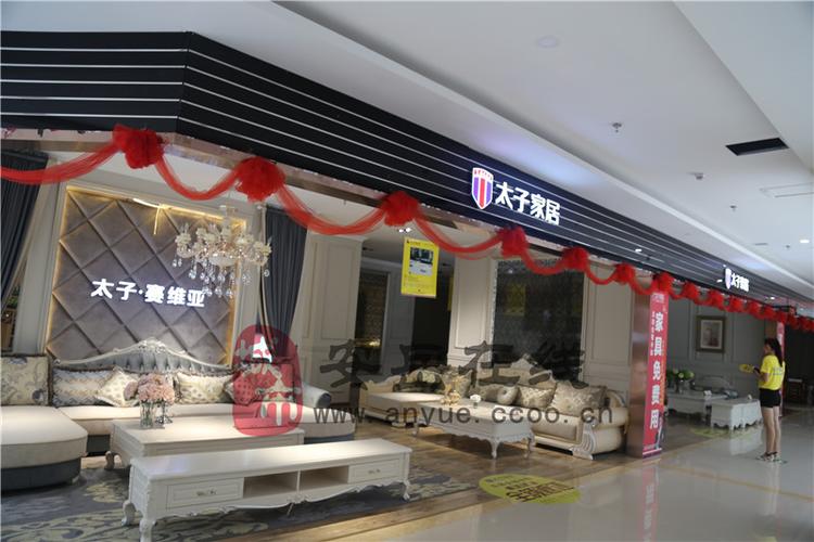 去专卖店看了个沙发，牌子是太子家居，谁知道生产地是哪里啊？太子家具是品牌的吗