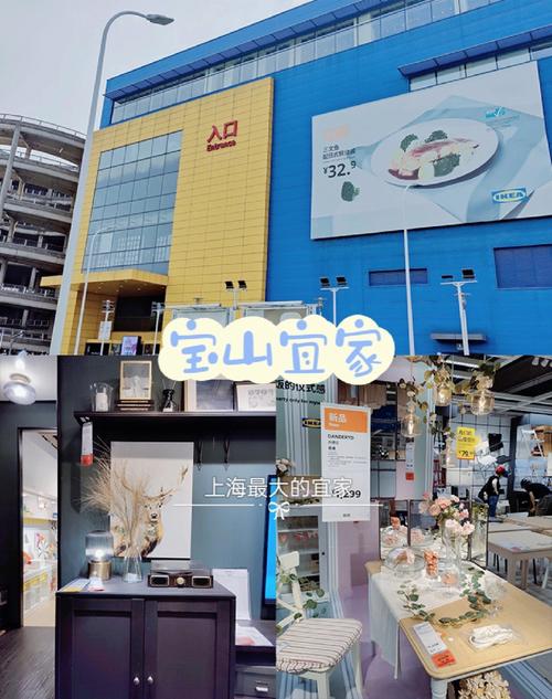 上海三个宜家哪个最好?上海宝山家具店-图2 上海三个宜家哪个最好?上海宝山家具店-图2