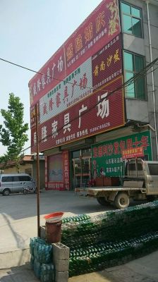 临沂的家具厂主要集中在哪个路上？临沂市家具厂