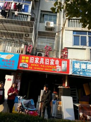 北京的二手家电市场都在哪里？仓储家具卖场北京