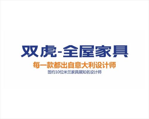 双虎家具怎么样,质量好吗?双虎家具电话是多少-图3 双虎家具怎么样,质量好吗?双虎家具电话是多少-图3
