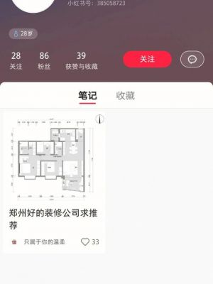 楚留香家具配方(匠)闲调配方公式是什么?真闲 家具-图1 楚留香家具配方(匠)闲调配方公式是什么?真闲 家具-图1