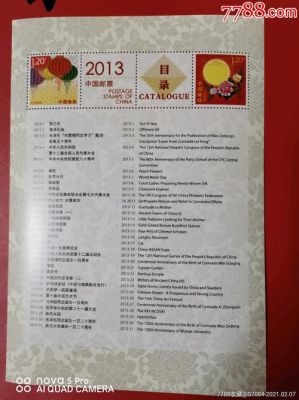 2014年邮票目录?2014青岛家具展-图1 2014年邮票目录?2014青岛家具展-图1