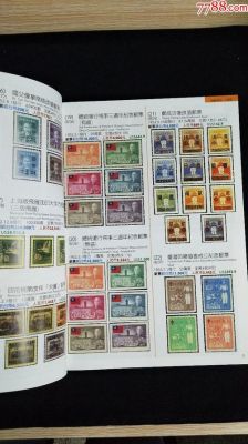 2014年邮票目录?2014青岛家具展-图2 2014年邮票目录?2014青岛家具展-图2