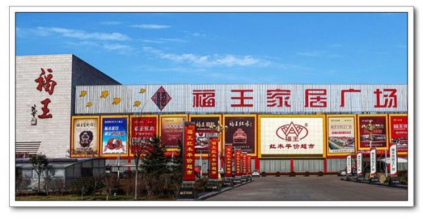 淄博周村有那些旅游景点?淄博福王家具有限公司-图1 淄博周村有那些旅游景点?淄博福王家具有限公司-图1