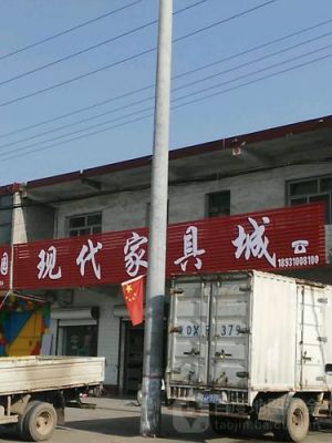 邯郸市最大家具城在什么地方？邯郸市旧家具市场