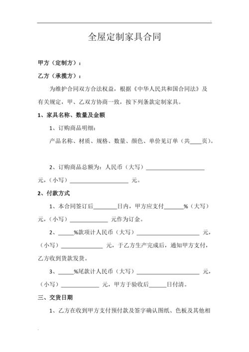 定制家具与合同不符怎么赔偿？装修家具合同