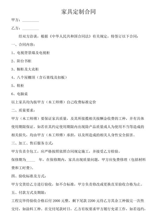 定制家具与合同不符怎么赔偿?装修家具合同-图3 定制家具与合同不符怎么赔偿?装修家具合同-图3