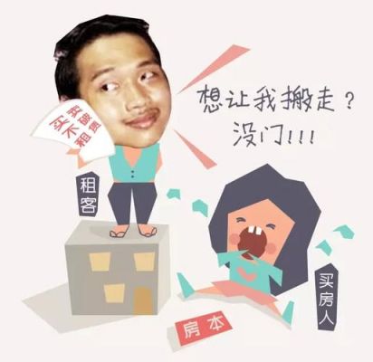房东强制收回房子搬家具受法律制裁吗？租客要求换家具