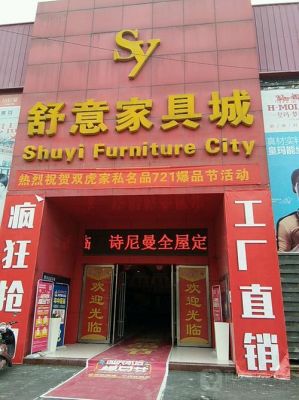 东莞有哪些比较大型、比较有名的家具城?名都家具城-图2 东莞有哪些比较大型、比较有名的家具城?名都家具城-图2
