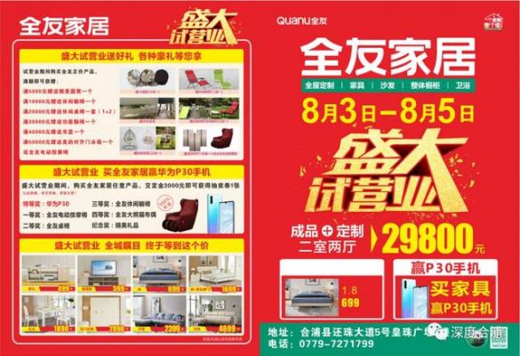 买家具的文案?济南全友家具地址电话-图2 买家具的文案?济南全友家具地址电话-图2