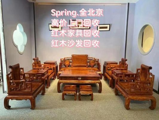 西安哪里有收旧木质沙发的？西安北郊家具回收