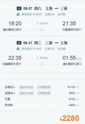 上海到三亚航程?丰城家具城-图2 上海到三亚航程?丰城家具城-图2