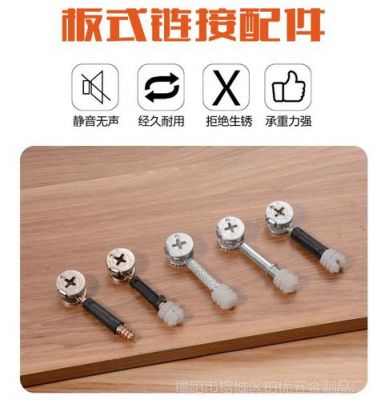 家具上的锁扣怎么安装？家具锁扣式