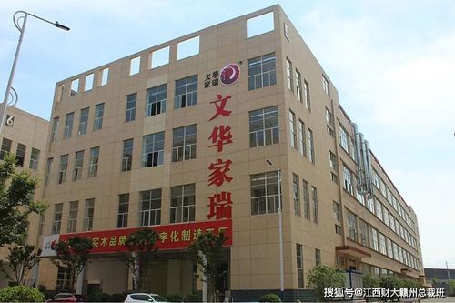 南康特大企业排名？南康文华家具