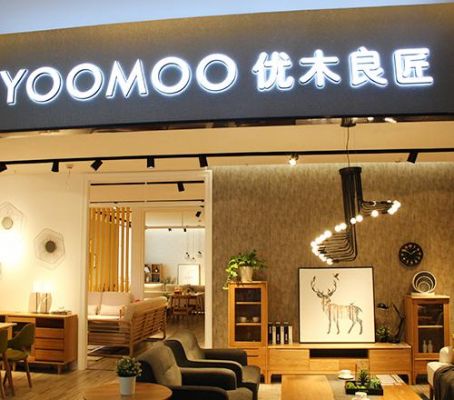 优木良匠是几线品牌？优木家具 实体店