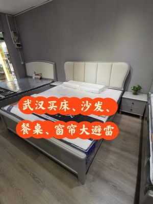 武汉家具批发市场攻略？武汉到哪里买家具
