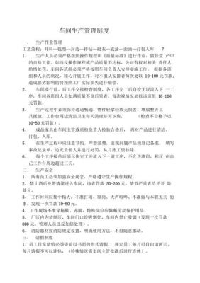 星辰塔奖励的家具怎么用?家具厂奖罚制度-图2 星辰塔奖励的家具怎么用?家具厂奖罚制度-图2
