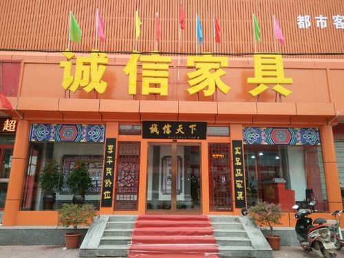 菏泽哪里的家具质量好？菏泽市诚信家具