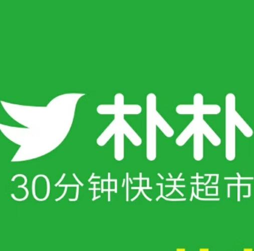 东莞有朴朴超市吗？佛山团购家具