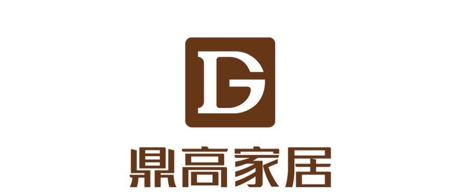 鼎高家居是几线品牌?鼎高家具几线品牌-图3 鼎高家居是几线品牌?鼎高家具几线品牌-图3