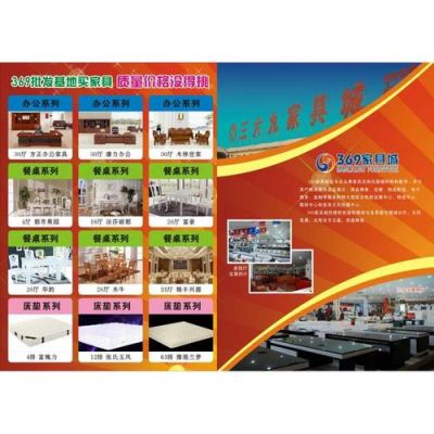 单县369家具城还营业不?单县369家具城-图2 单县369家具城还营业不?单县369家具城-图2