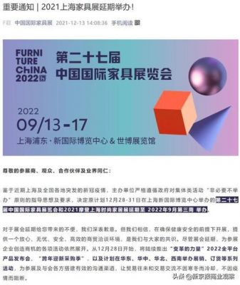 2021东莞家具展时间?东莞市家具协会会长-图2 2021东莞家具展时间?东莞市家具协会会长-图2