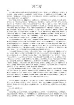 350字的高中文言文？海门名门家具