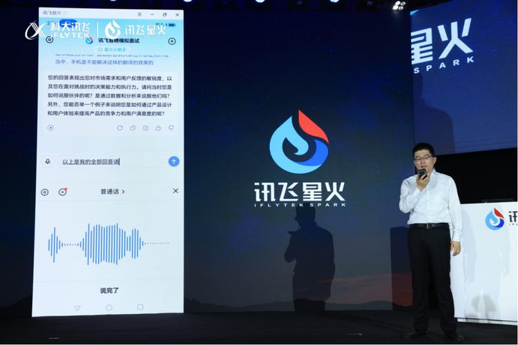 讯飞星火有投喂功能吗？星火家具厂