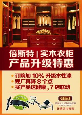 中国家具十大品牌是哪些？倍斯特实木家具官网