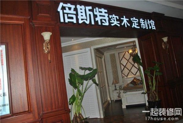 中国家具十大品牌是哪些?倍斯特实木家具官网-图2 中国家具十大品牌是哪些?倍斯特实木家具官网-图2