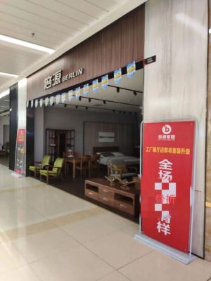 厚街原木缘家具怎么样？厚街卖家具