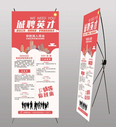 大型室外招聘会物料清单?户外家具招聘信息-图2 大型室外招聘会物料清单?户外家具招聘信息-图2