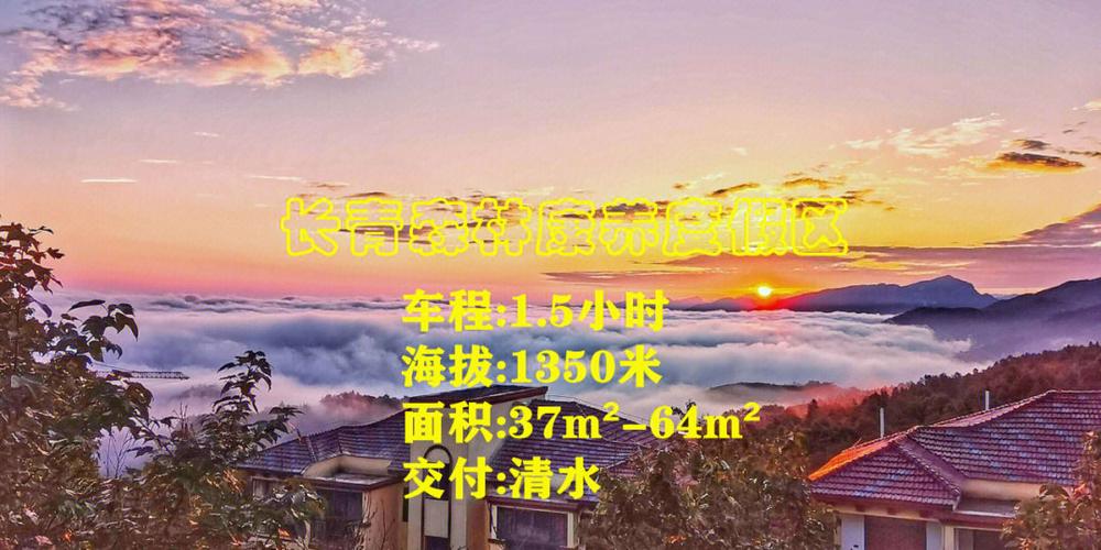 重庆长青森林公园避暑房的优点？长青家具店营业时间