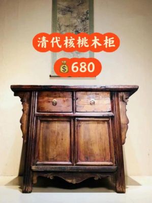 核桃木家具怎么样？西安核桃木仿古家具