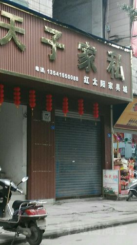桂林各大家具城？桂林红太阳家具城