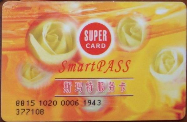 斯玛特服务卡的使用范围?玛莎名品家具-图2 斯玛特服务卡的使用范围?玛莎名品家具-图2