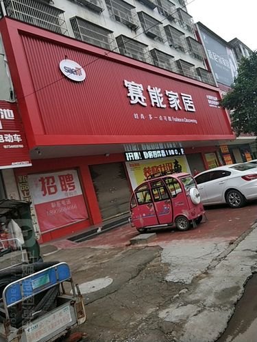 赛能家具怎么样？赛能家具官网