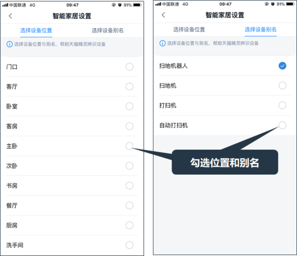 天猫精灵怎么连接家具?精制家具天猫-图2 天猫精灵怎么连接家具?精制家具天猫-图2