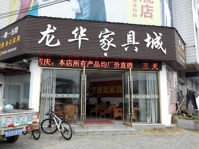 金钥匙家具城营业时间?天津家具街营业时间-图3 金钥匙家具城营业时间?天津家具街营业时间-图3