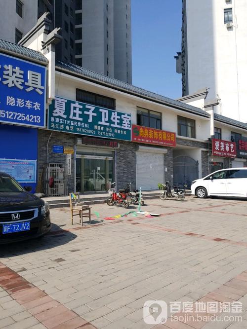 保定市卫健委地址？保定收旧家具 电话