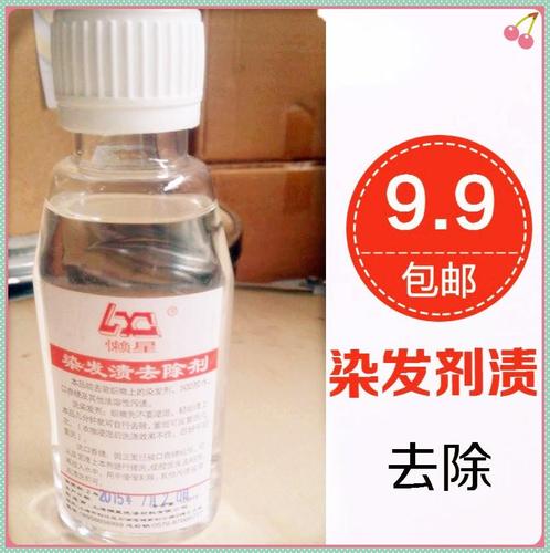 染发剂弄到家具上如何清除?染发剂弄到家具-图3 染发剂弄到家具上如何清除?染发剂弄到家具-图3