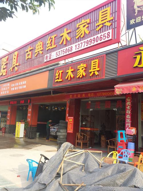 温州红木家具市场？温州市红木家具店