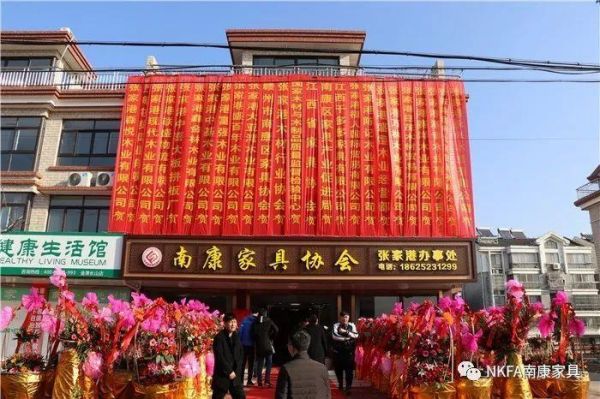 南康有多少家具厂？南康区家具协会