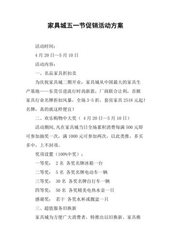 家具销售五句话？家具五一活动话术