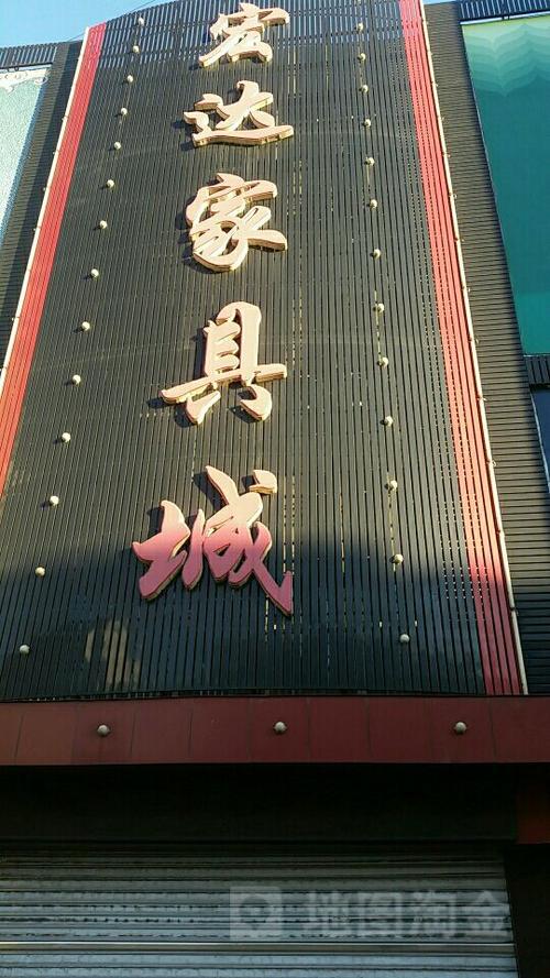 河北哪里家具厂多？天津市河北区家具城