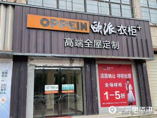 永州欧派装修公司怎么样？湖南永州家具厂