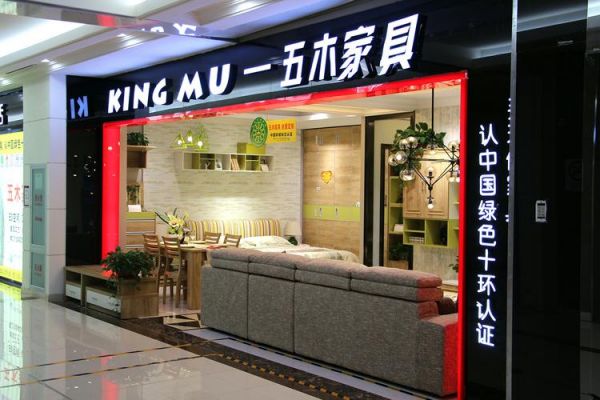 上海本地家具十大品牌排名？百强家具工厂店