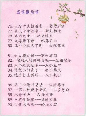 关于家的成语谚语格言制作简报?尼采家具怎么样-图2 关于家的成语谚语格言制作简报?尼采家具怎么样-图2